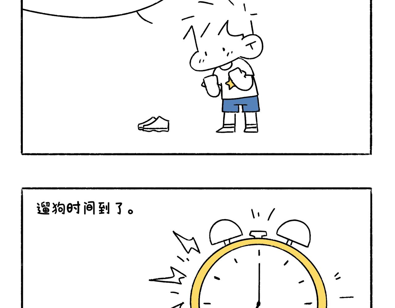 《地呱炒土豆》意外如期而至 第3页