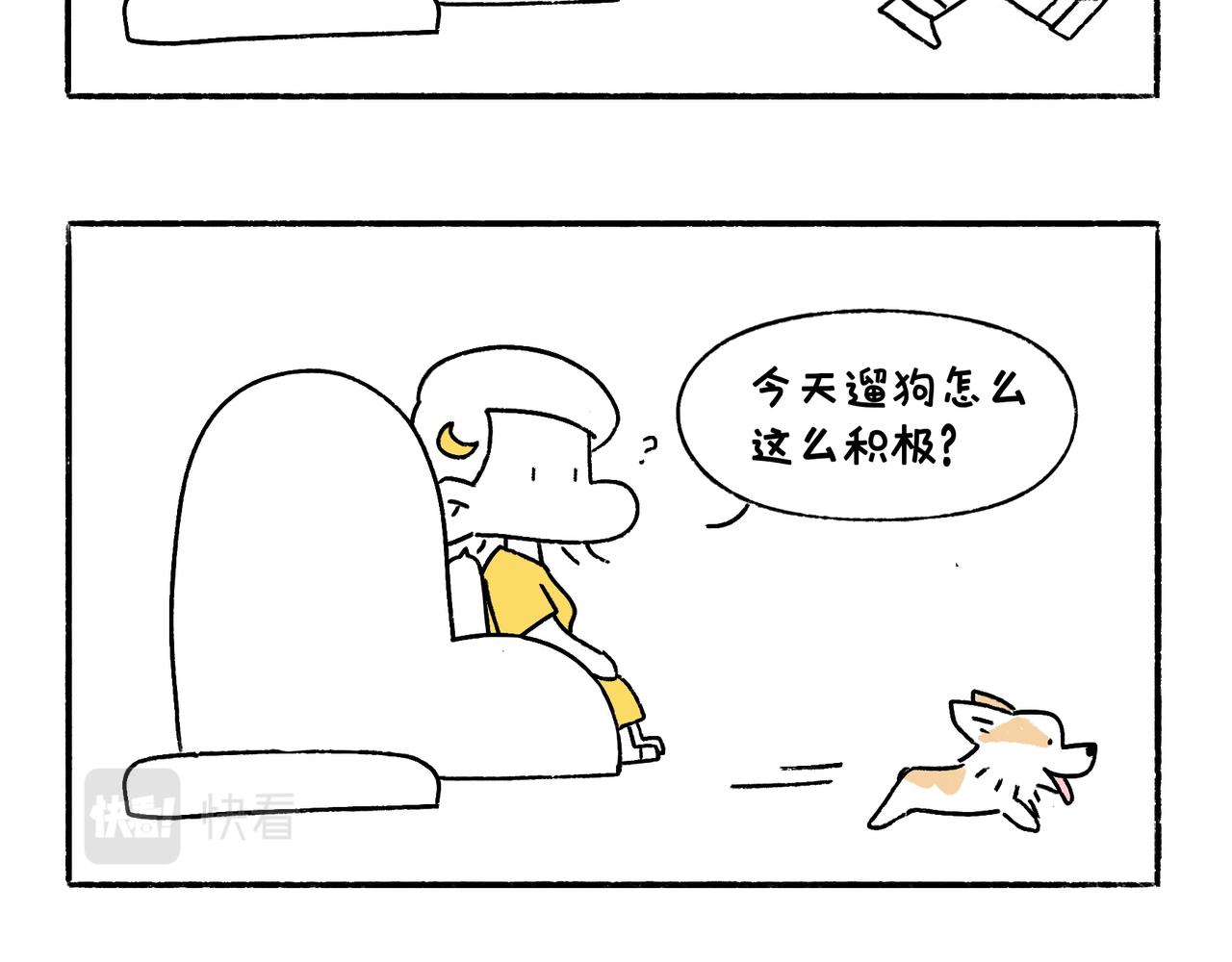 《地呱炒土豆》意外如期而至 第5页