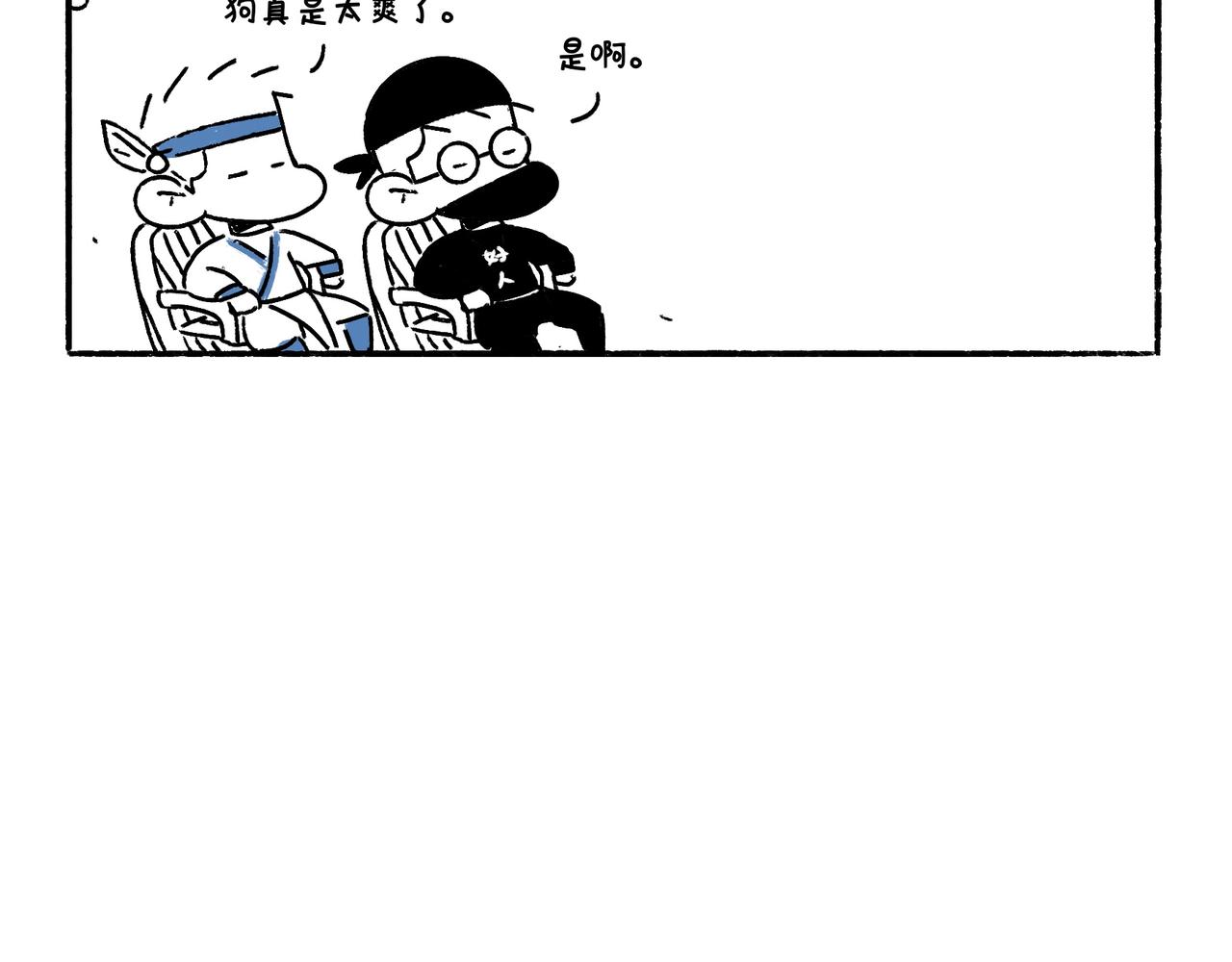 《地呱炒土豆》中秋快乐呀 第15页