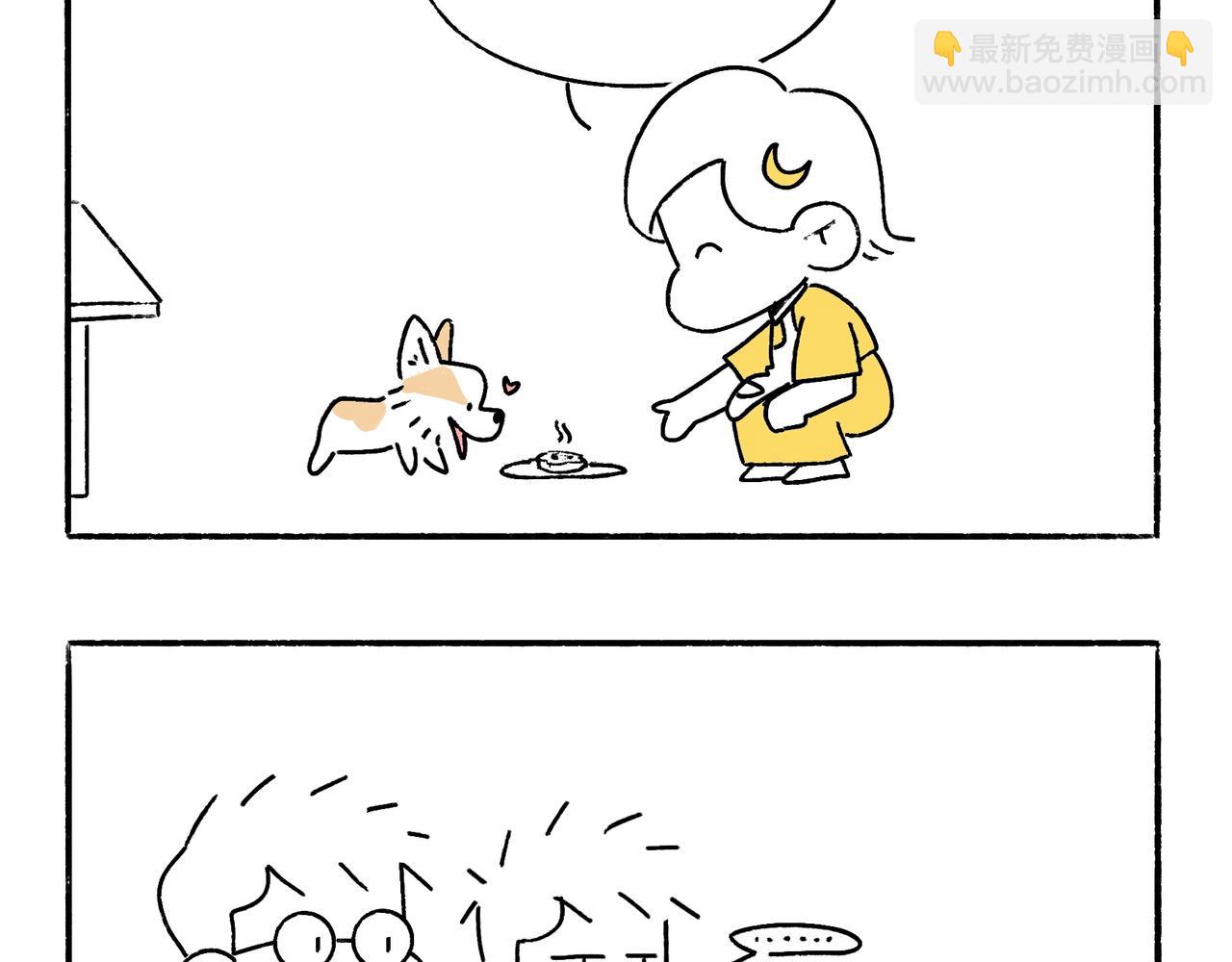 《地呱炒土豆》中秋快乐呀 第29页
