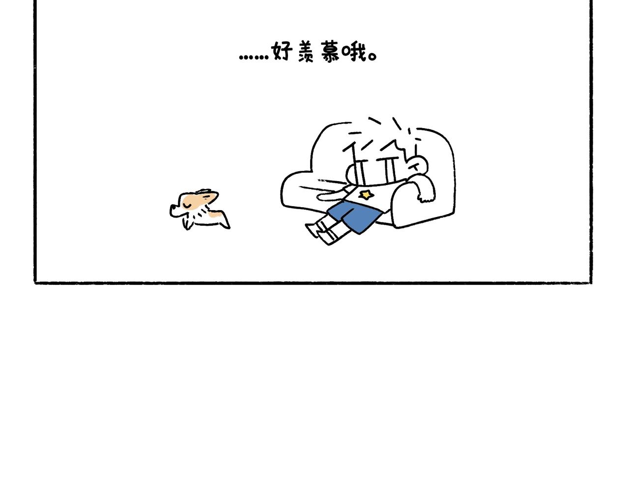 《地呱炒土豆》国庆假期 第14页