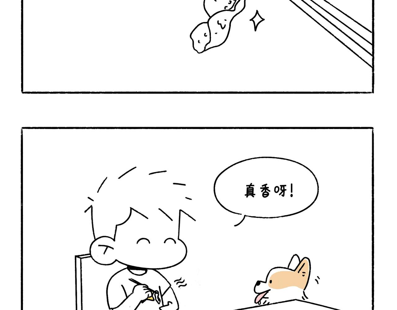 《地呱炒土豆》国庆假期 第25页