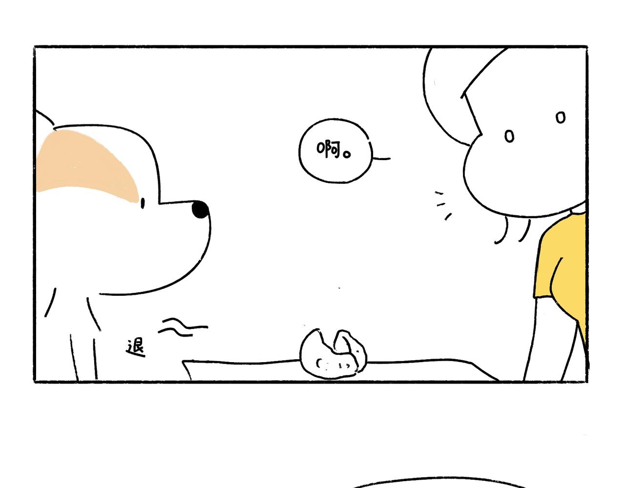 《地呱炒土豆》国庆假期 第34页