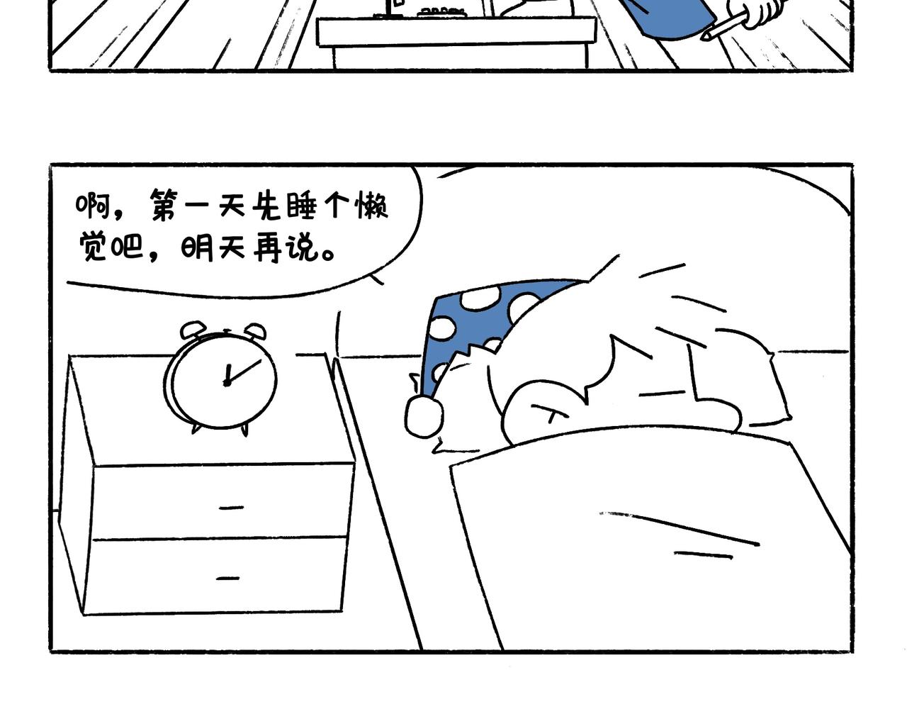 《地呱炒土豆》国庆假期 第5页