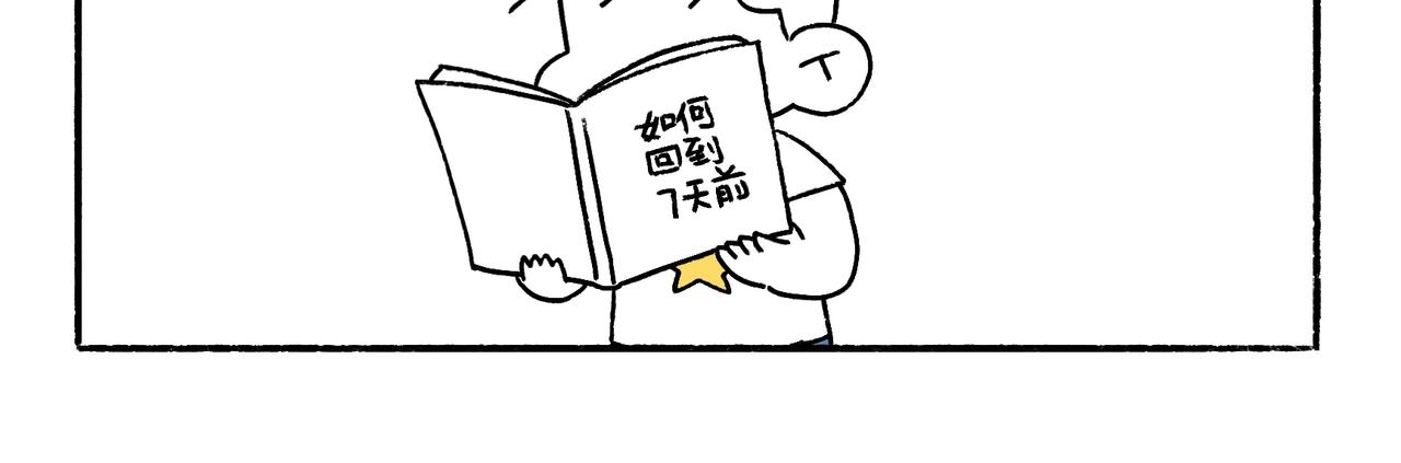 《地呱炒土豆》国庆假期 第8页