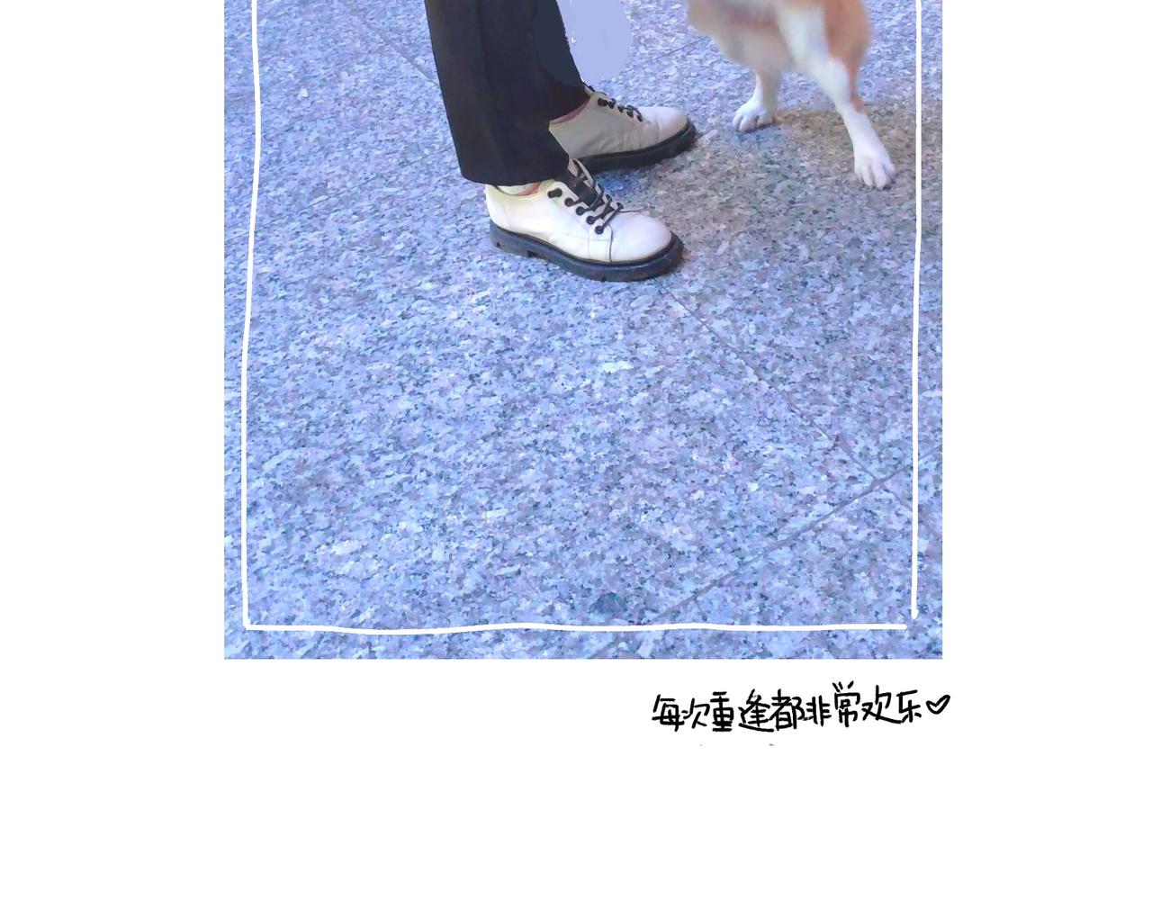 《地呱炒土豆》麻吉麻吉 第17页