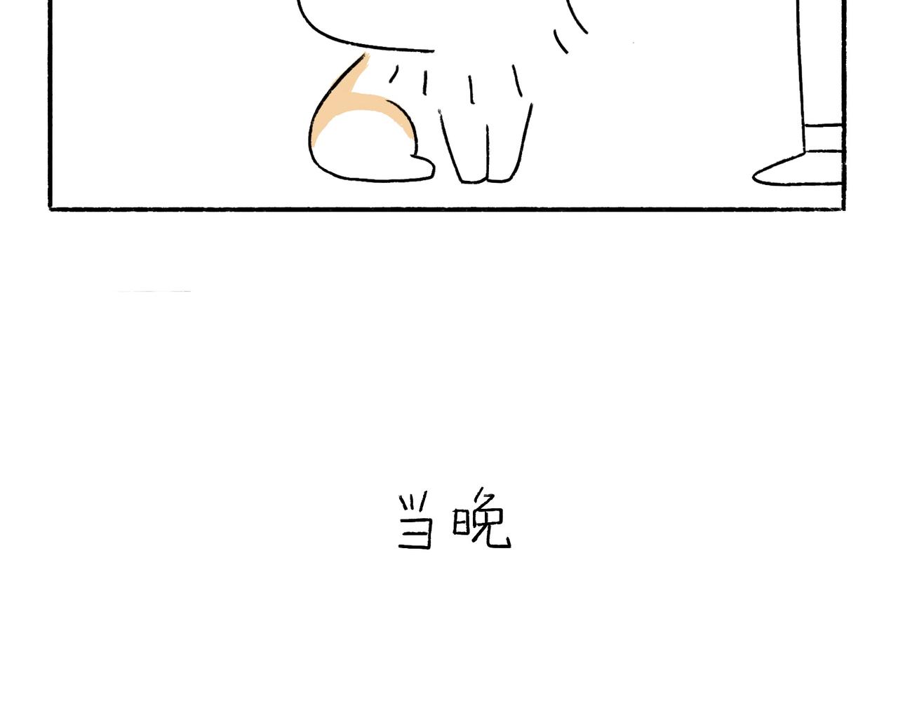 《地呱炒土豆》麻吉麻吉 第4页