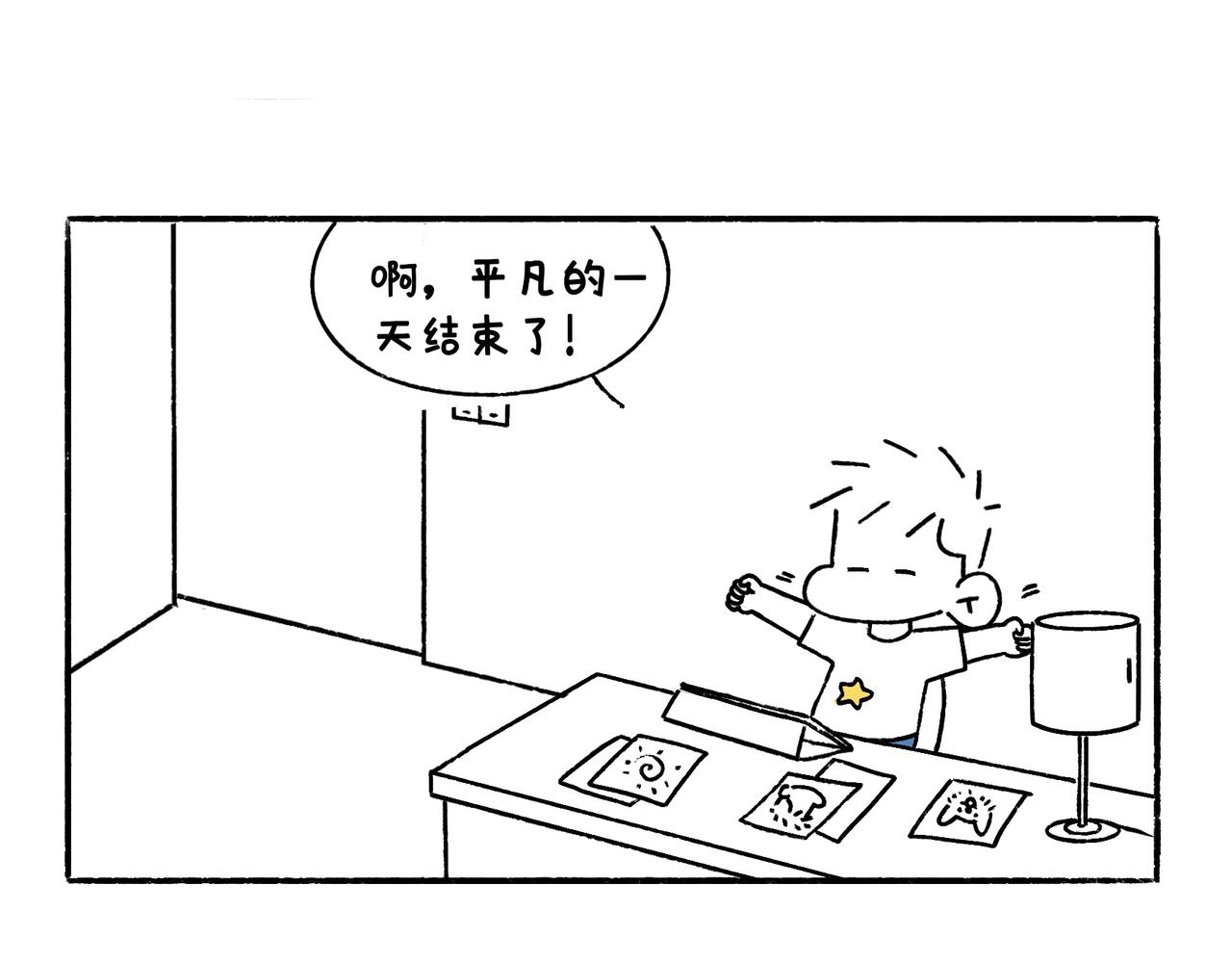 《地呱炒土豆》麻吉麻吉 第5页