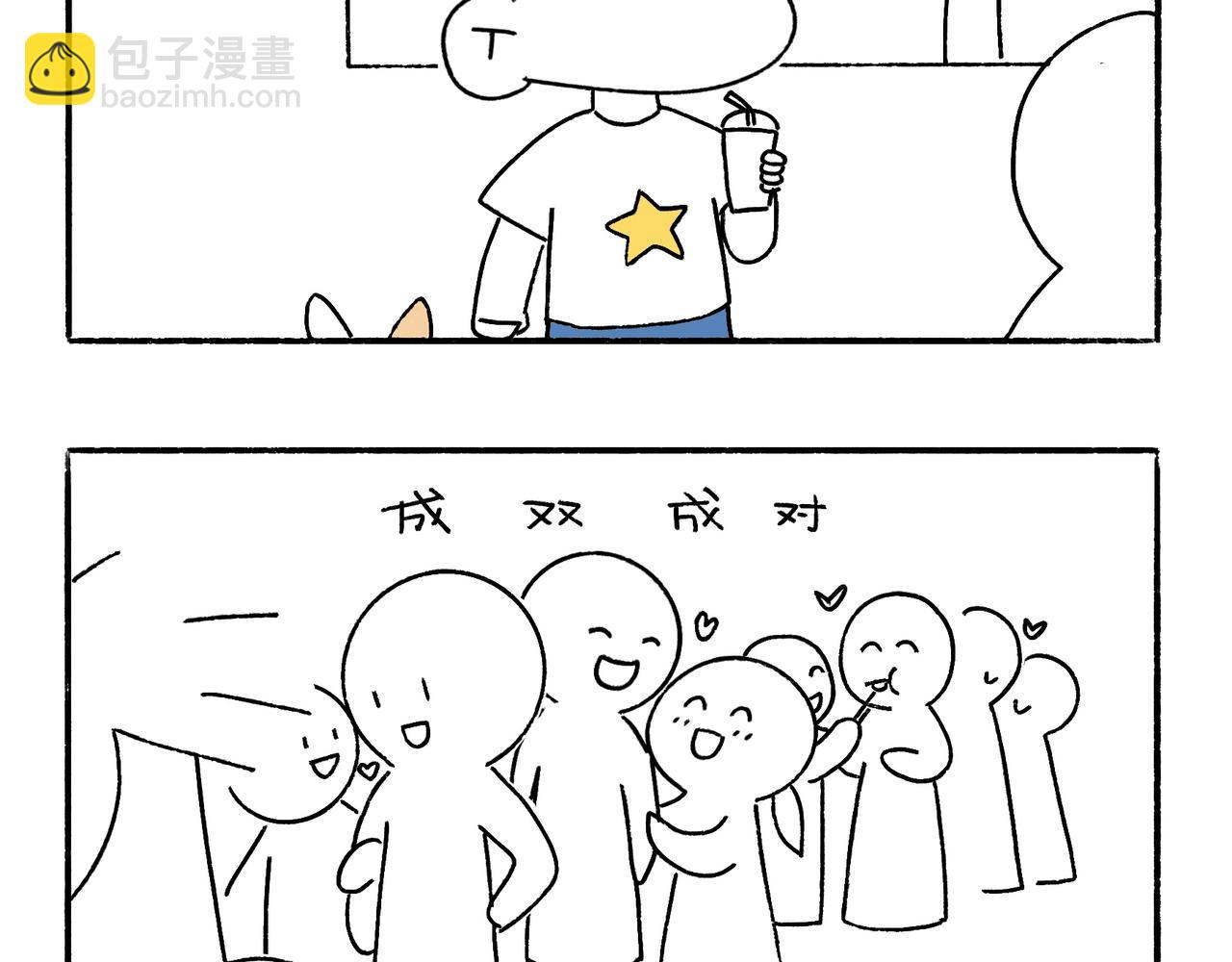 《地呱炒土豆》购物狂欢节 第11页