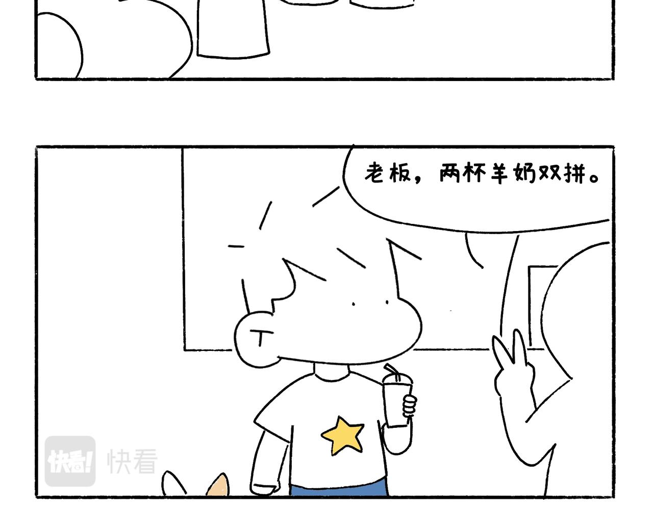 《地呱炒土豆》购物狂欢节 第12页