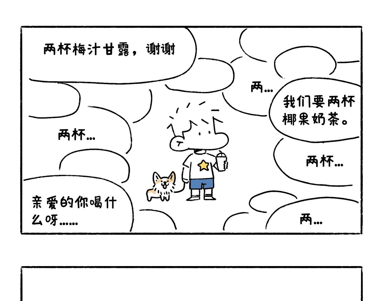 《地呱炒土豆》购物狂欢节 第13页