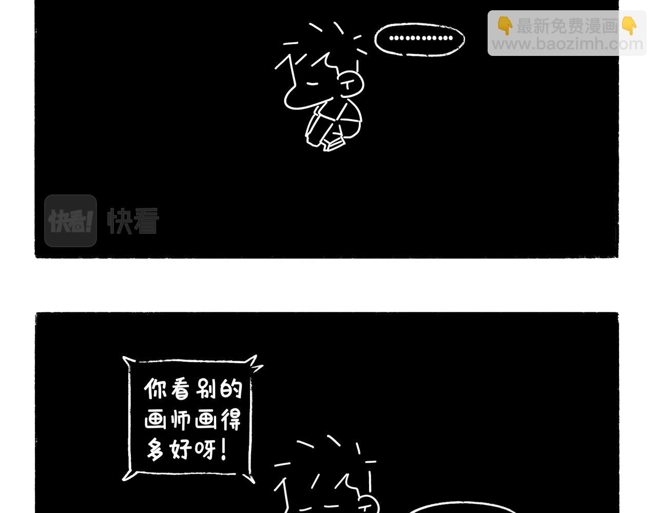 《地呱炒土豆》购物狂欢节 第23页