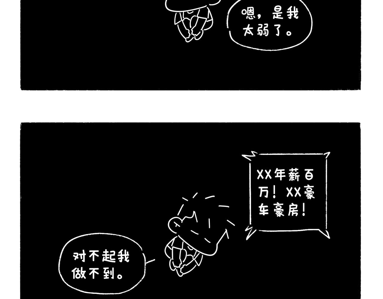 《地呱炒土豆》购物狂欢节 第24页