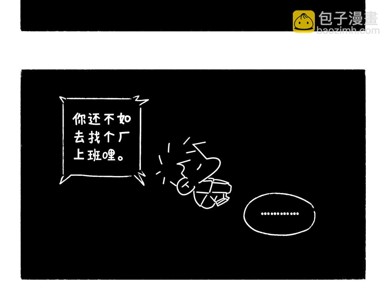 《地呱炒土豆》购物狂欢节 第25页
