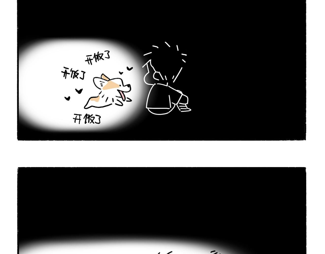 《地呱炒土豆》购物狂欢节 第30页