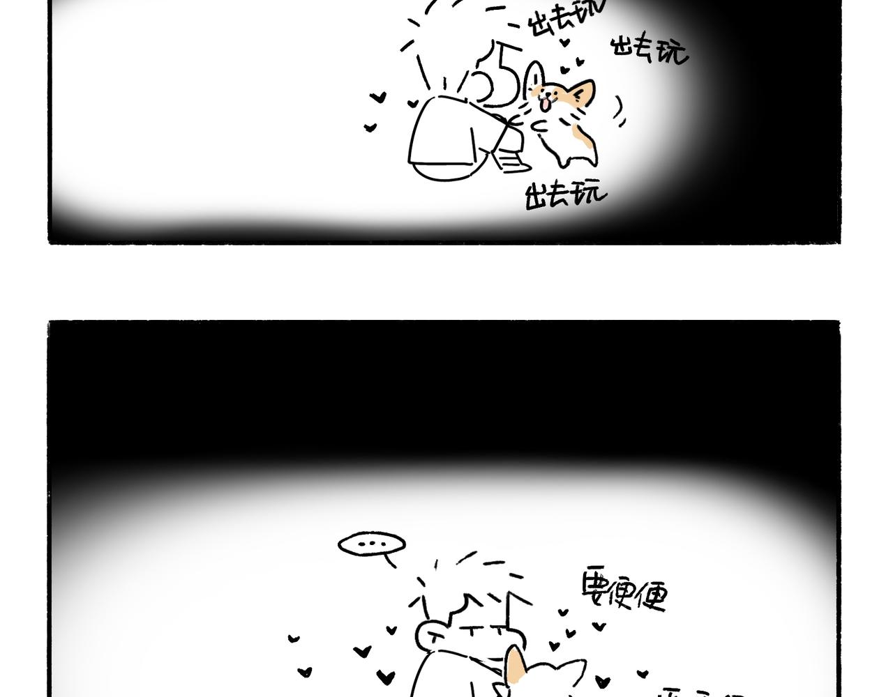 《地呱炒土豆》购物狂欢节 第31页