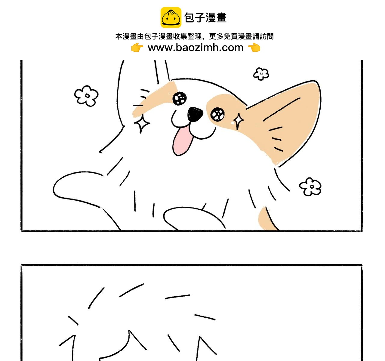 《地呱炒土豆》购物狂欢节 第34页