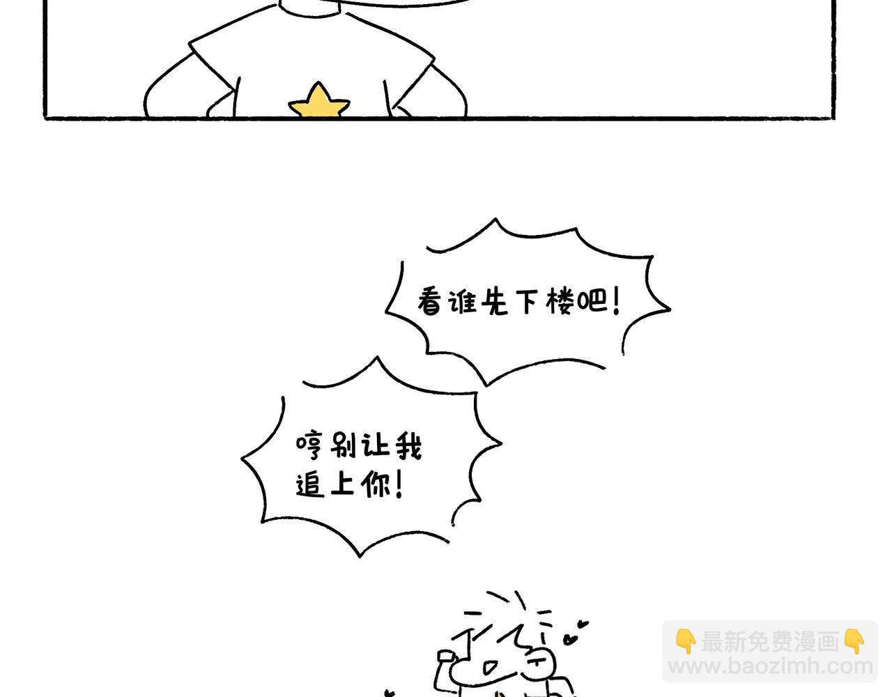 《地呱炒土豆》购物狂欢节 第36页