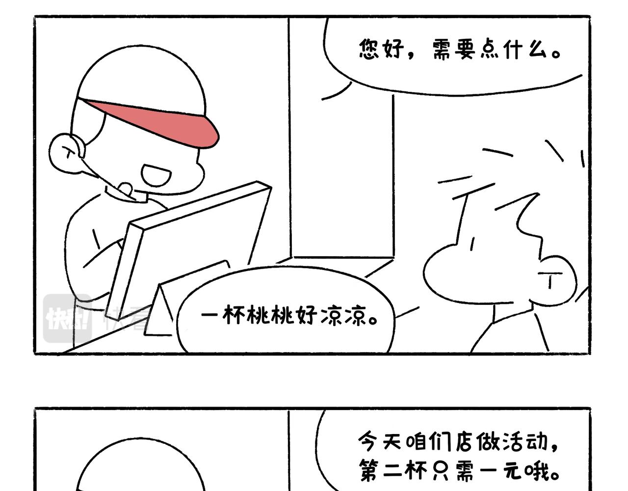 《地呱炒土豆》购物狂欢节 第6页