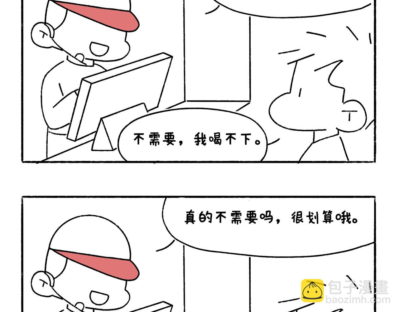 《地呱炒土豆》购物狂欢节 第7页