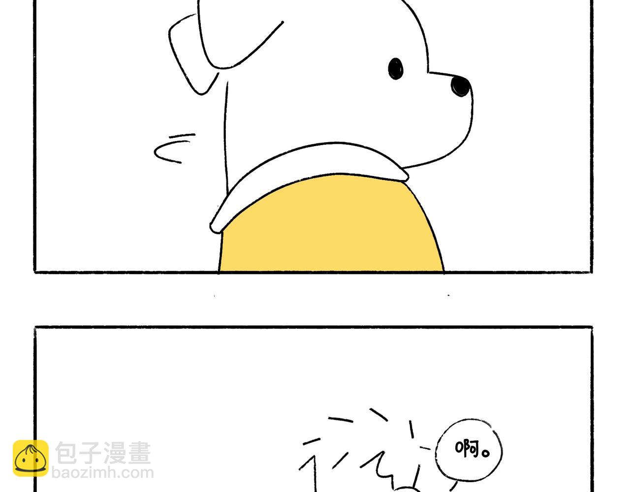 《地呱炒土豆》酸熘熘 第10页