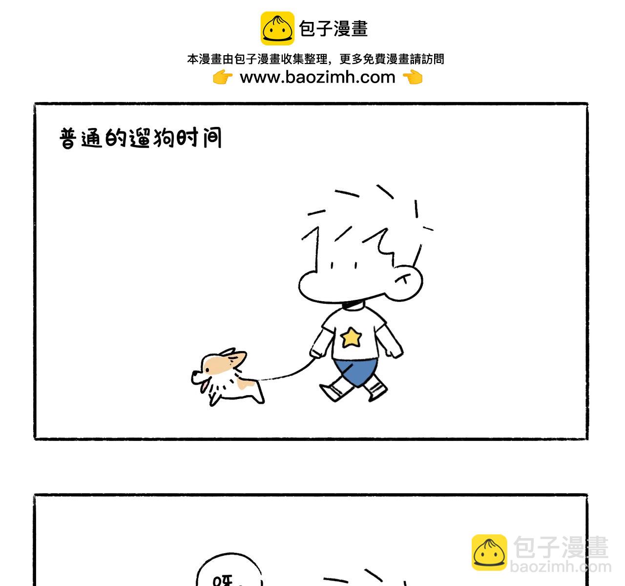 《地呱炒土豆》酸熘熘 第2页