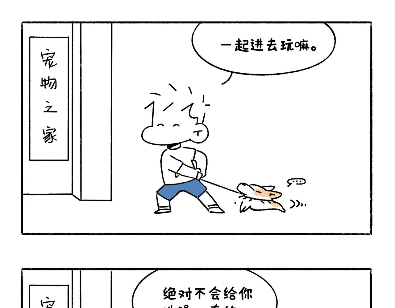 《地呱炒土豆》酸熘熘 第35页