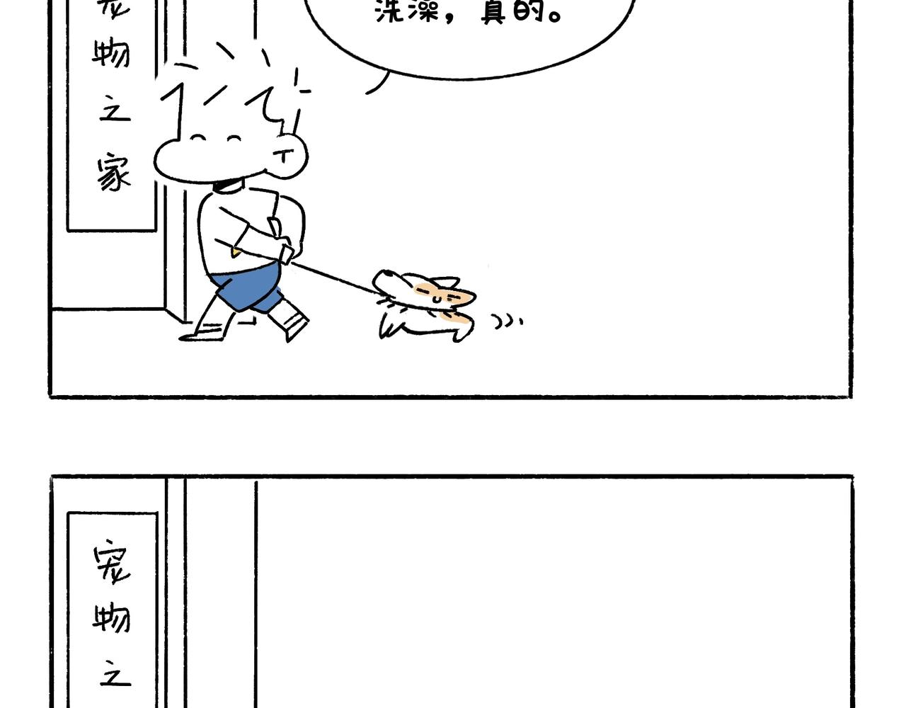 《地呱炒土豆》酸熘熘 第36页