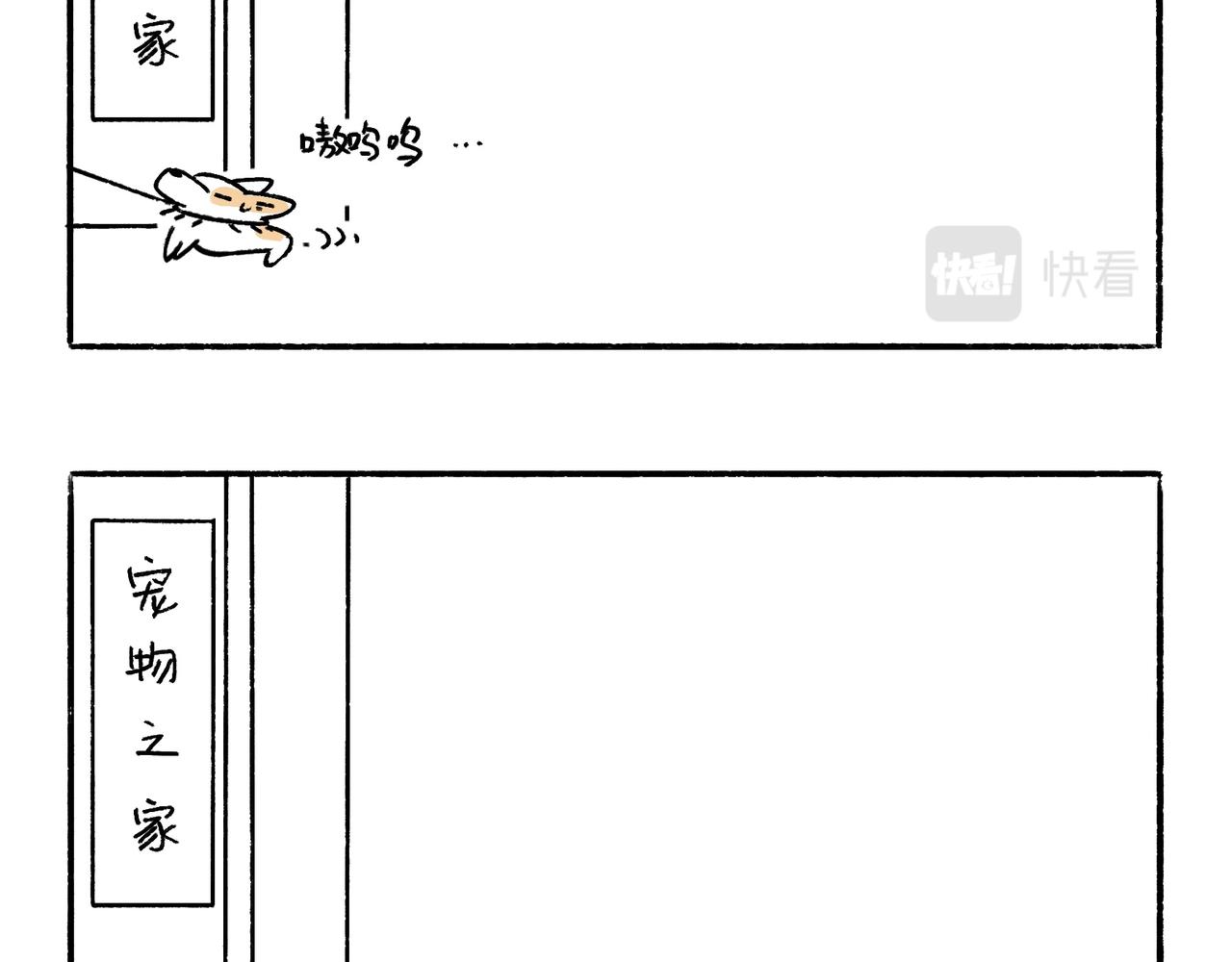 《地呱炒土豆》酸熘熘 第37页
