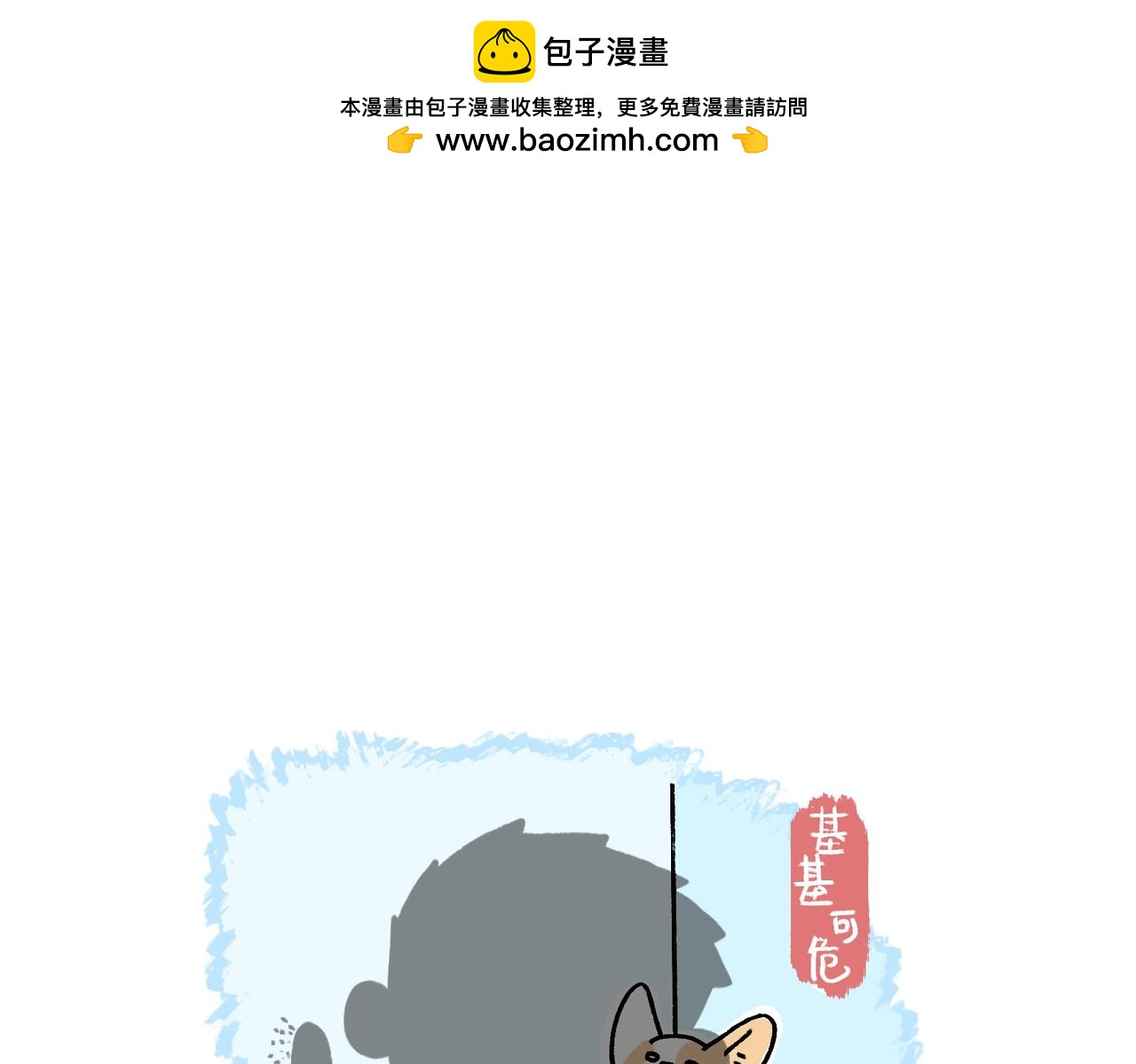 《地呱炒土豆》酸熘熘 第42页