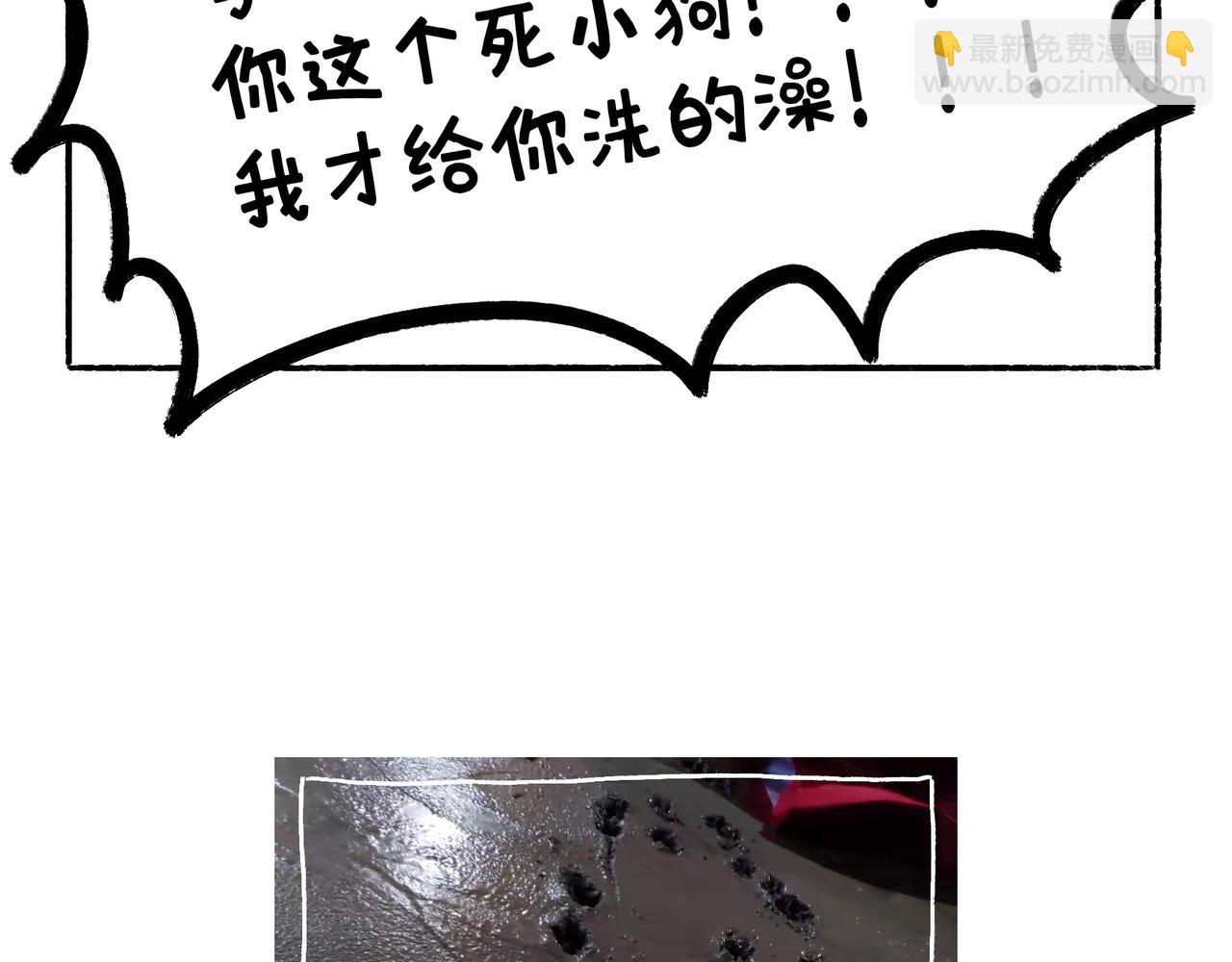 《地呱炒土豆》出浴即巅峰 第15页