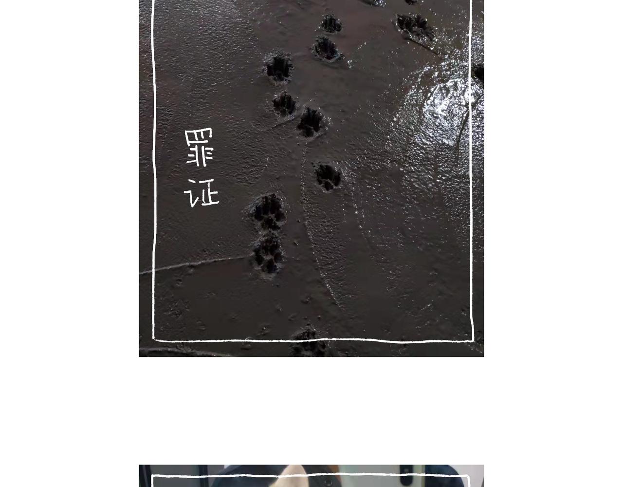 《地呱炒土豆》出浴即巅峰 第16页