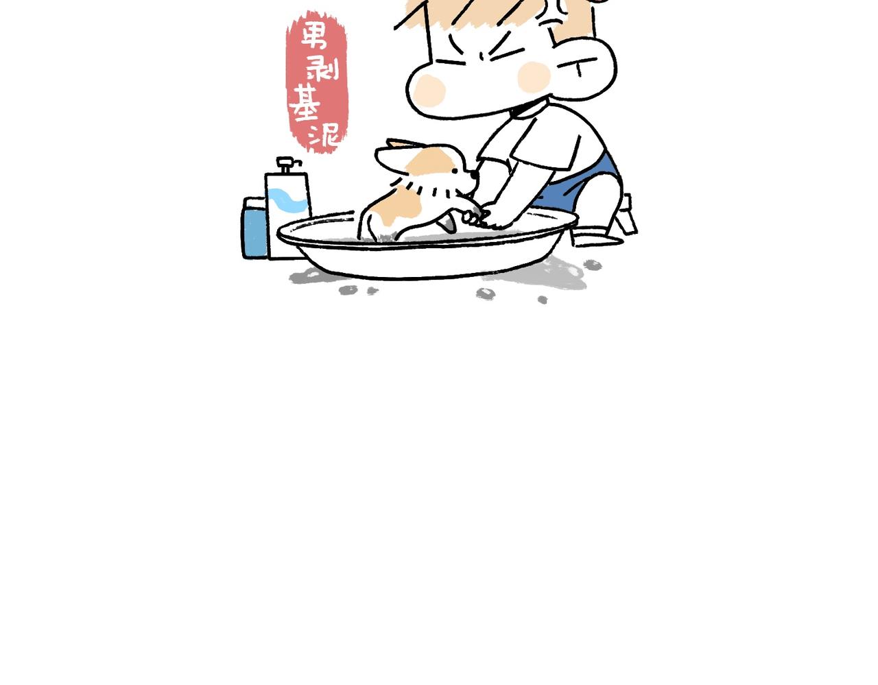 《地呱炒土豆》出浴即巅峰 第20页