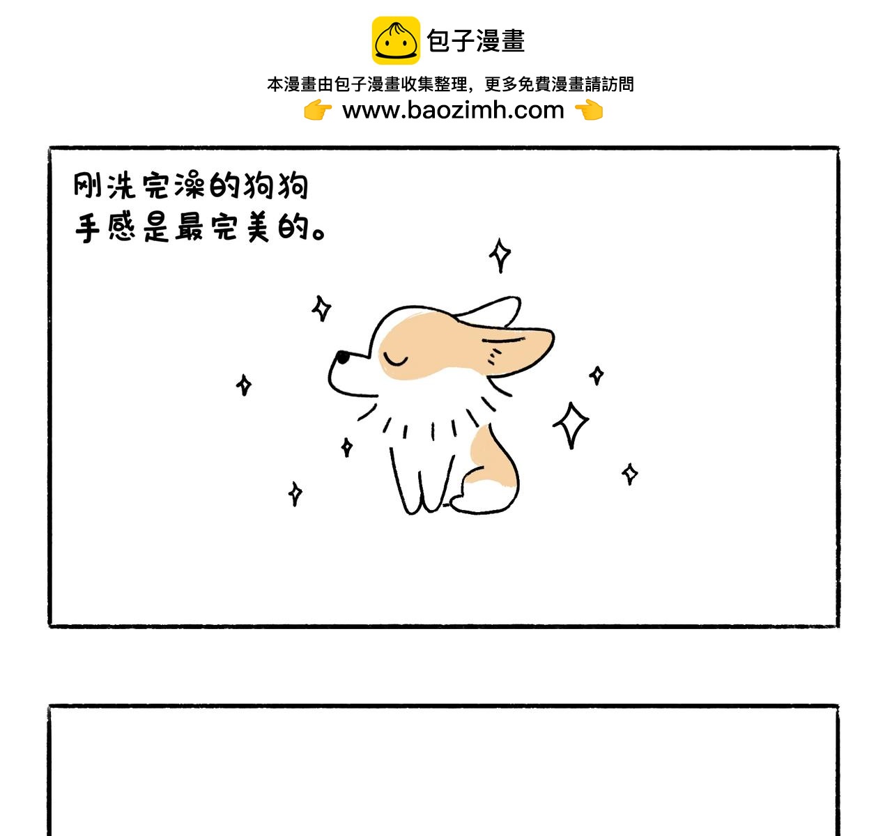 《地呱炒土豆》出浴即巅峰 第2页