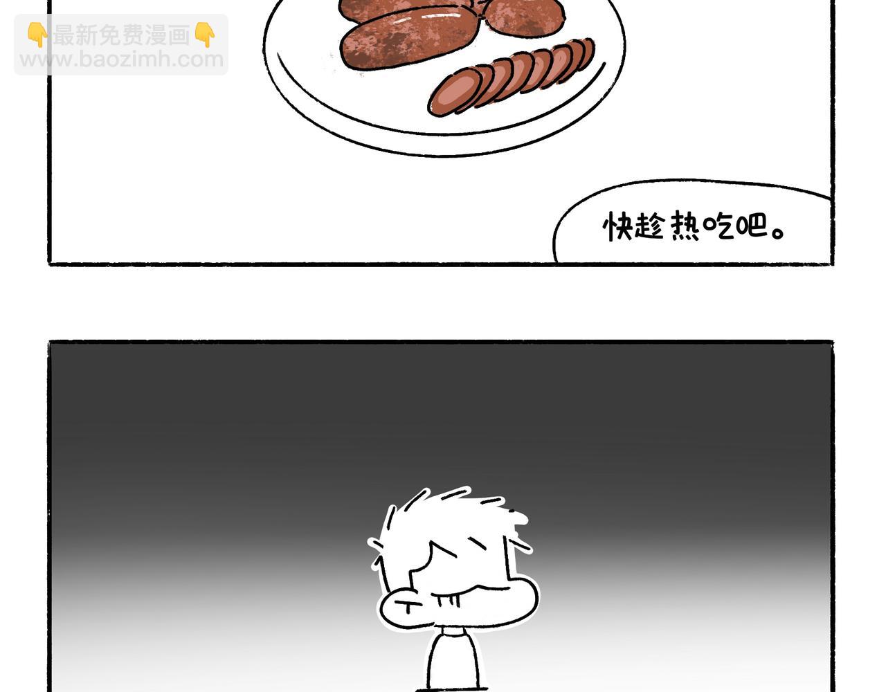 《地呱炒土豆》出浴即巅峰 第36页