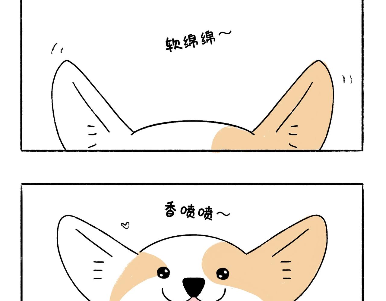 《地呱炒土豆》出浴即巅峰 第3页