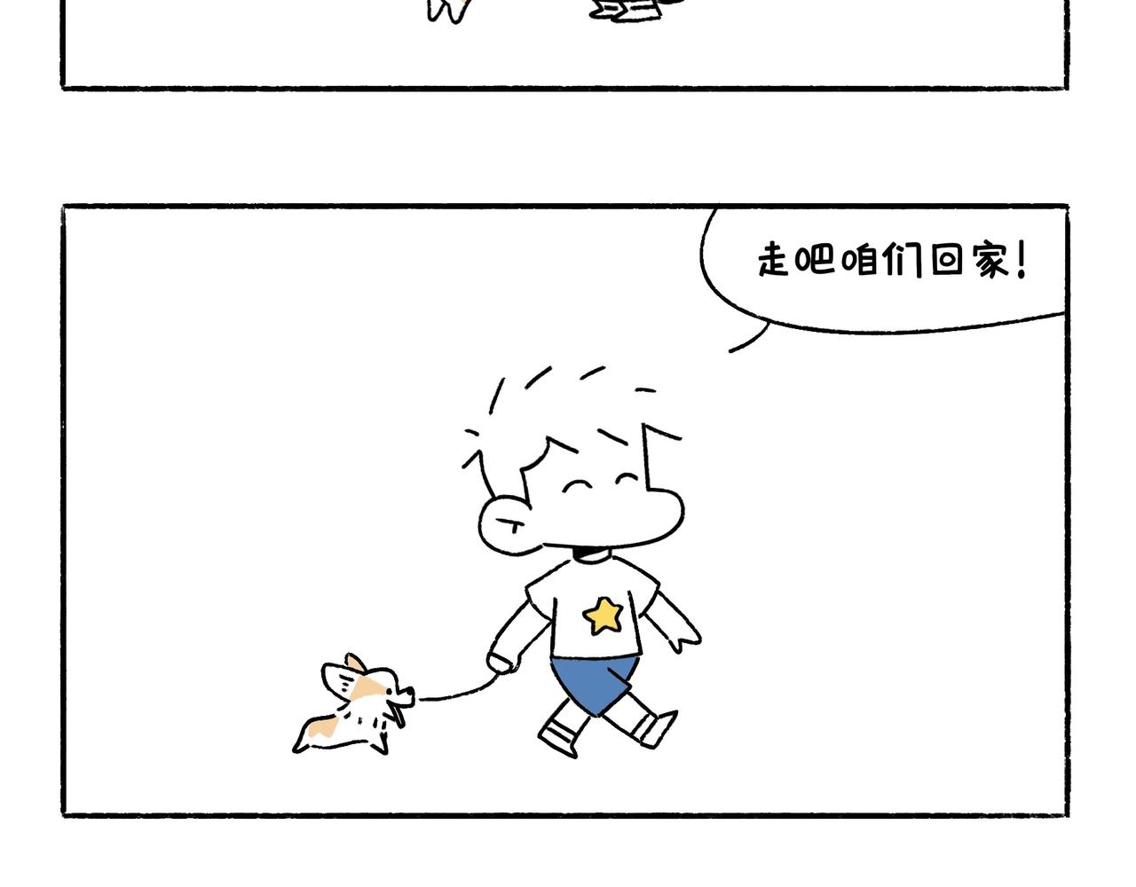 《地呱炒土豆》出浴即巅峰 第5页