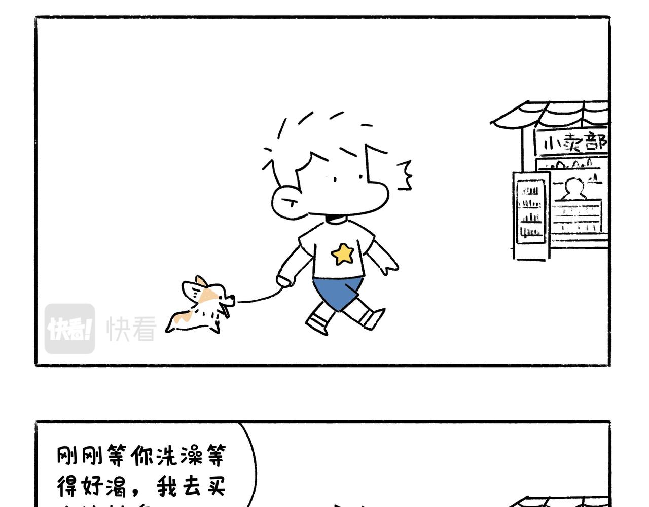 《地呱炒土豆》出浴即巅峰 第6页