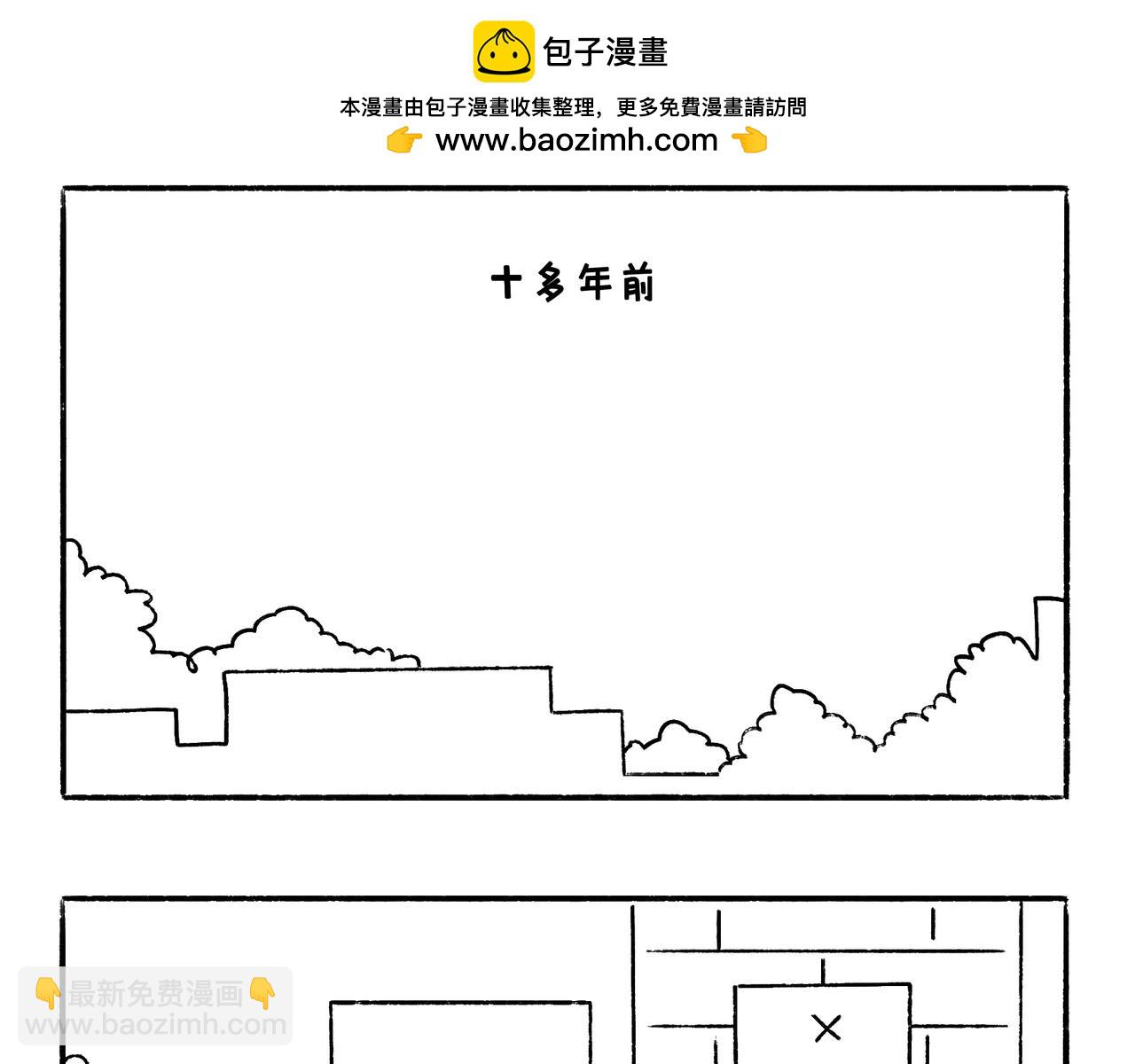 《地呱炒土豆》小幸福与小乌龙 第2页