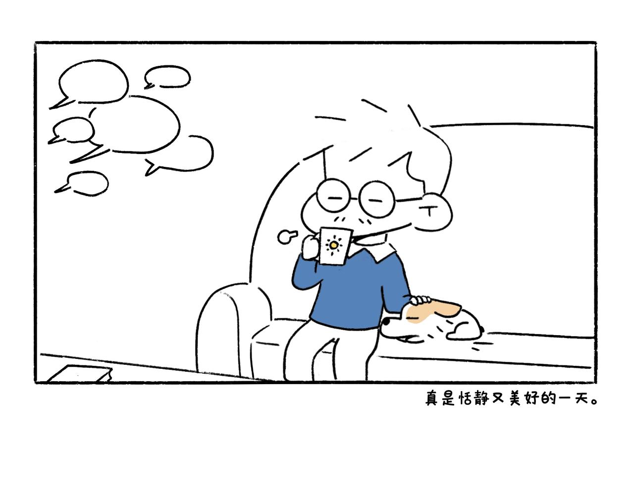 《地呱炒土豆》小幸福与小乌龙 第35页