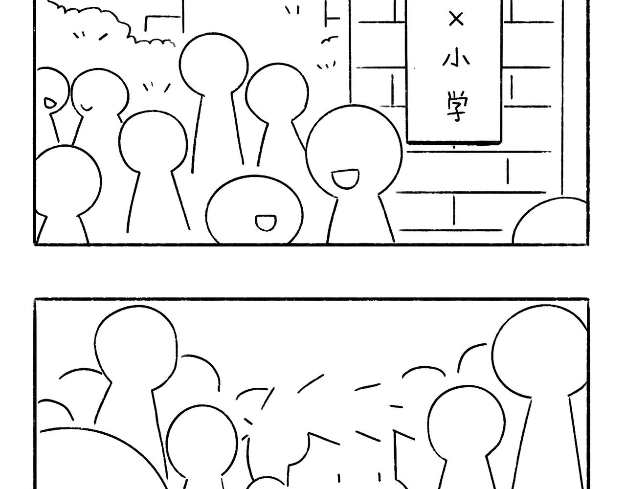 《地呱炒土豆》小幸福与小乌龙 第3页