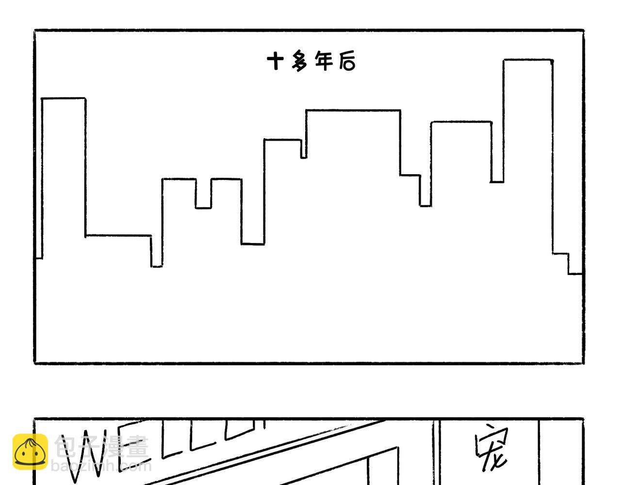 《地呱炒土豆》小幸福与小乌龙 第9页