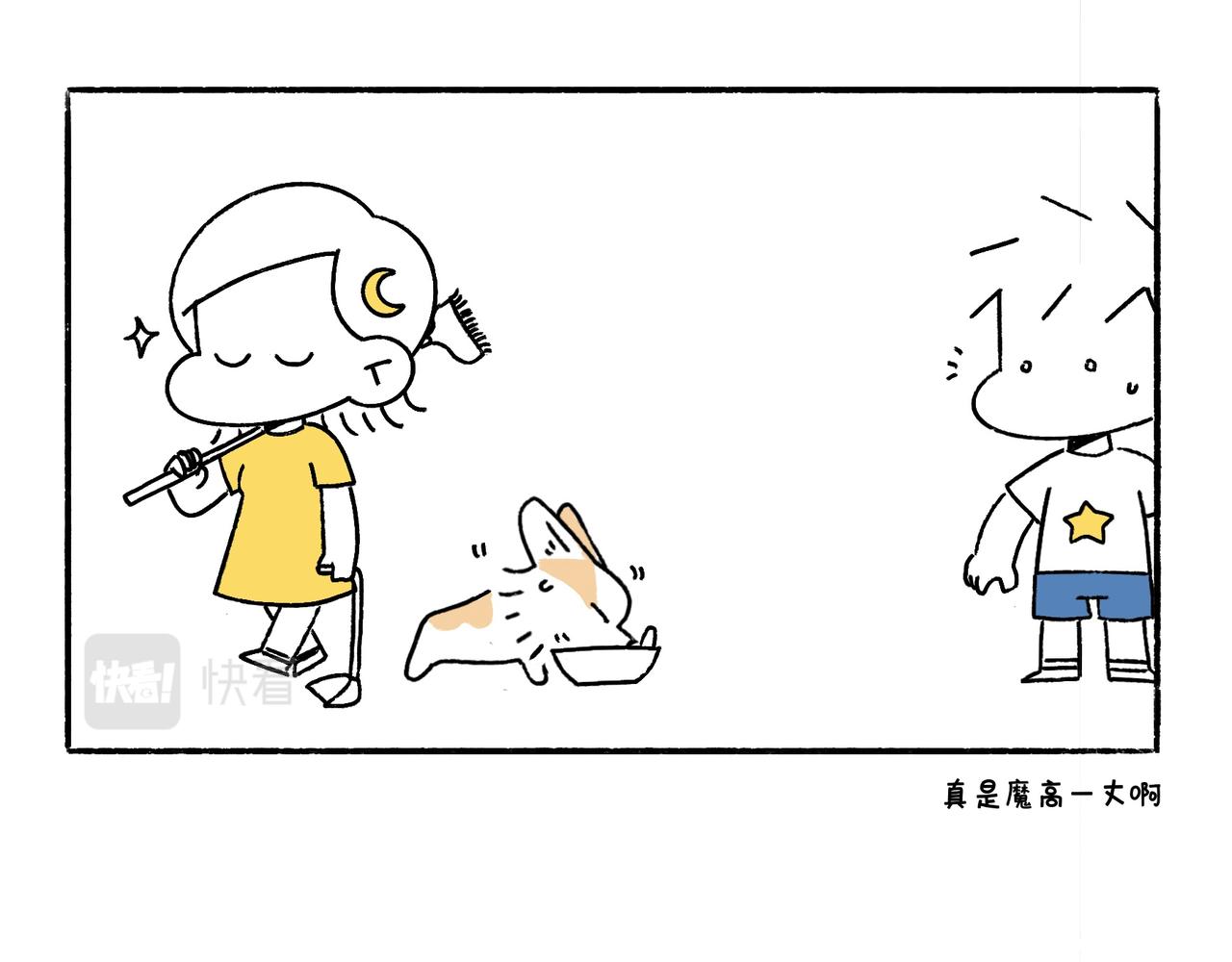 《地呱炒土豆》乖孩子要好好吃饭 第13页