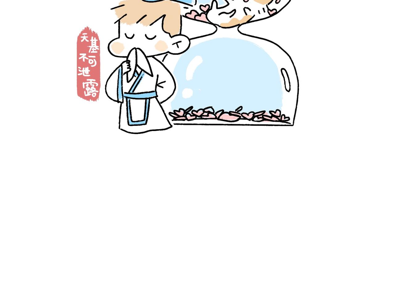 《地呱炒土豆》乖孩子要好好吃饭 第18页