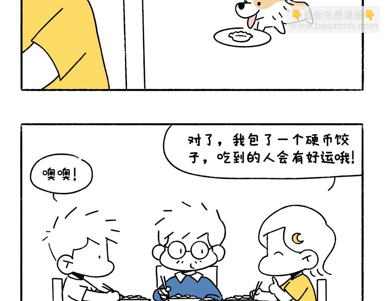 《地呱炒土豆》乖孩子要好好吃饭 第23页