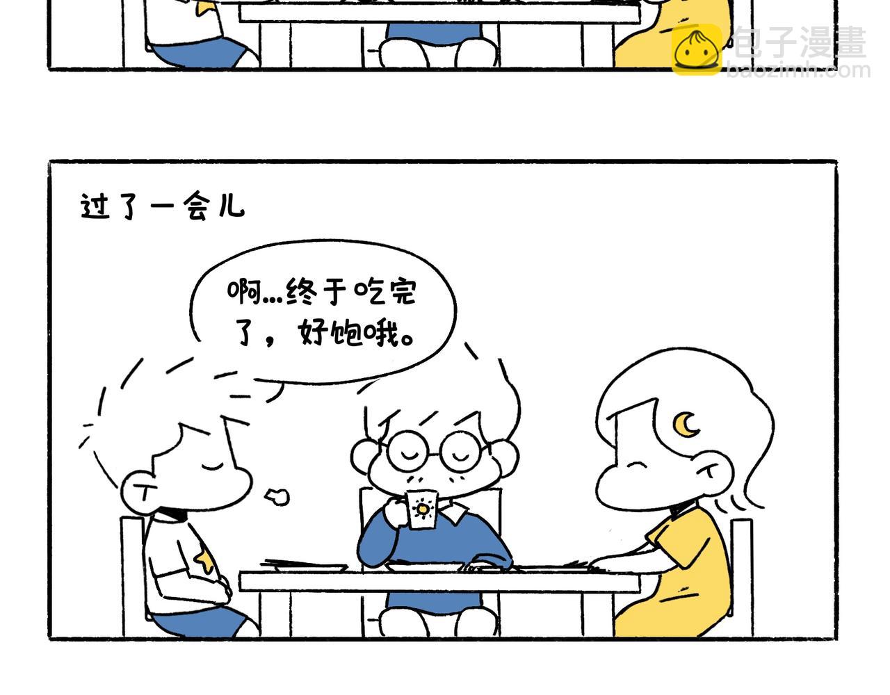 《地呱炒土豆》乖孩子要好好吃饭 第24页