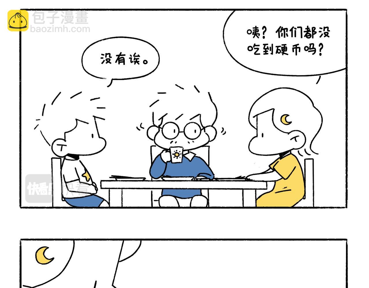 《地呱炒土豆》乖孩子要好好吃饭 第25页