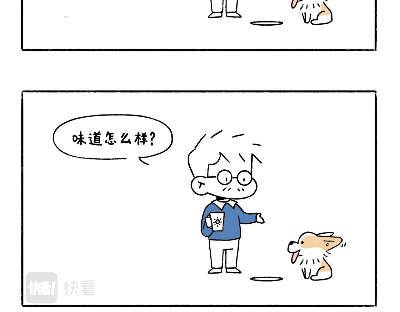 《地呱炒土豆》乖孩子要好好吃饭 第31页
