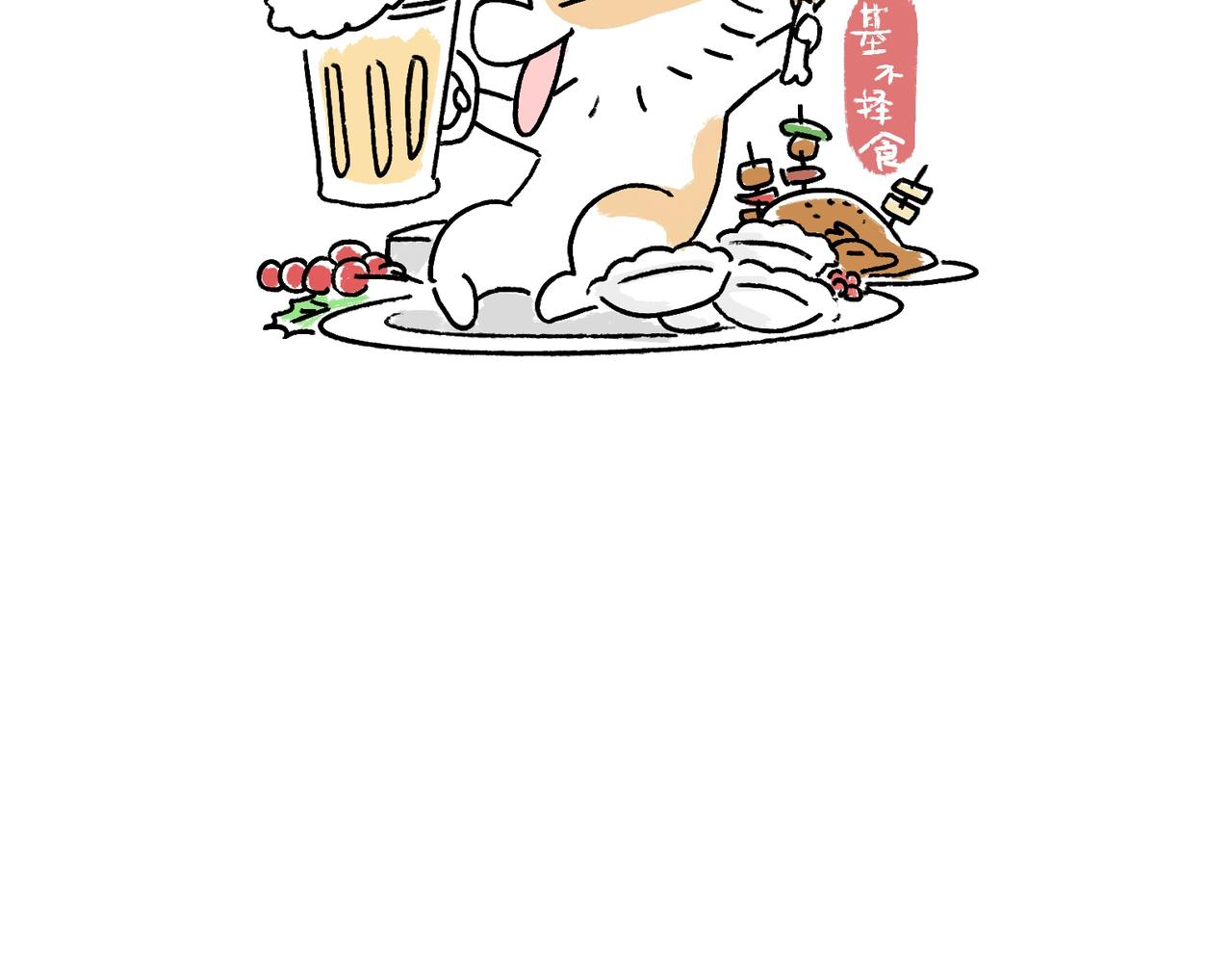 《地呱炒土豆》乖孩子要好好吃饭 第38页