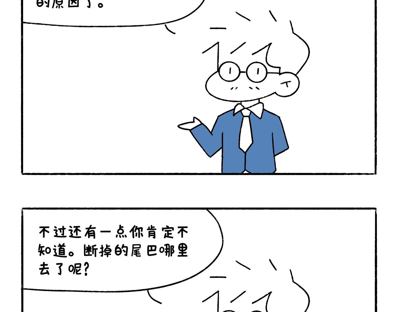 《地呱炒土豆》爸爸的离谱频道 第10页